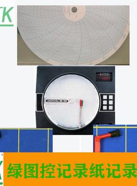 MRC5000记录纸 MRC7000记录纸 MRC7700记录纸 MRC7800记录纸