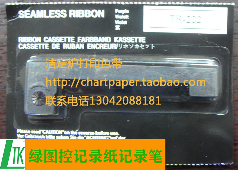 洁定封口机色带TR202GETINGE清洗