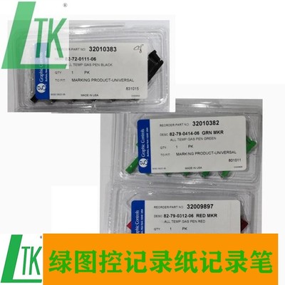 GraphicControls记录笔