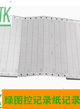 100mm记录纸11403 温度打印纸11405 仪表纸11408/11456/11414