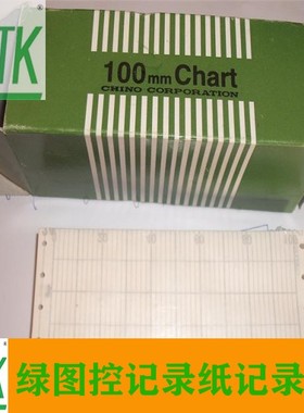 CHINO千野AL3000打印100mm记录纸EL05009/0-400/EM-206直销