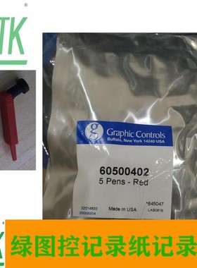 PARTLOW记录笔605-00-402红色原装 MRC7000 MRC5000记录仪笔头