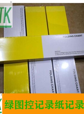 yokogawa横河4081/3081/4088/3088ER252HR2500记录纸B9538RN