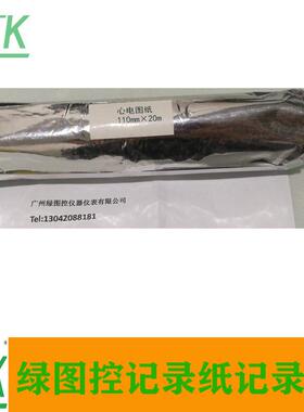 康泰六导心电图机ECG-600G打印纸110mmx20m震撼低价110x20