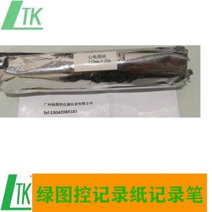 康泰六导心电图机ECG 600G打印纸110mmx20m震撼低价110x20