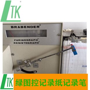 布拉本德粉质仪记录纸214-1 BRABENDER记录纸213-1 记录笔蓝色