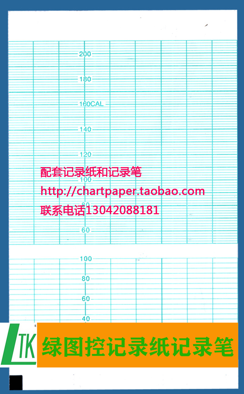 日本光电8100胎监纸胎儿监护150