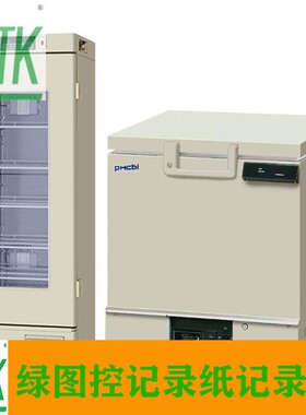 PHCBI普和希血液冷藏保存箱MBR-1405记录纸RP-G85记录笔PG-R