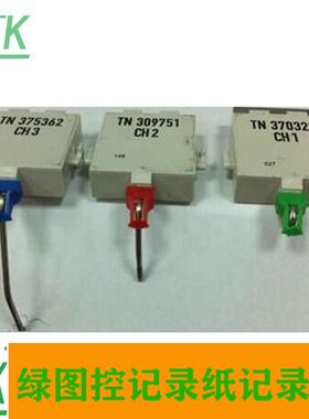 GETINGE灭菌器HS6617记录笔墨盒原装 洁定HS6617灭菌器打印记录笔