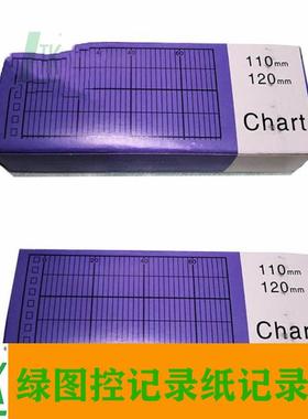 110mm120mm记录纸114-14温度打印B9565AW热处理折叠纸120-372现货