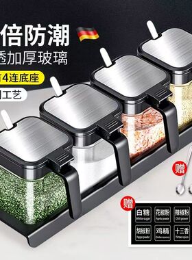 调料罐玻璃组合套装家用密封防潮厨房收纳盒调料瓶调味料调味盐罐