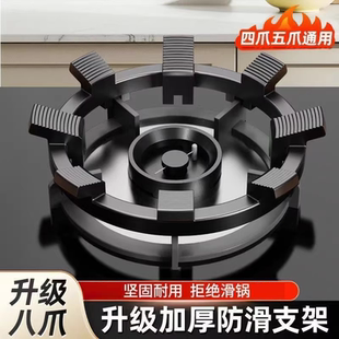 燃气灶支架炒锅防滑锅炉灶增高架通用厨房煤气灶小奶锅架子不滑锅