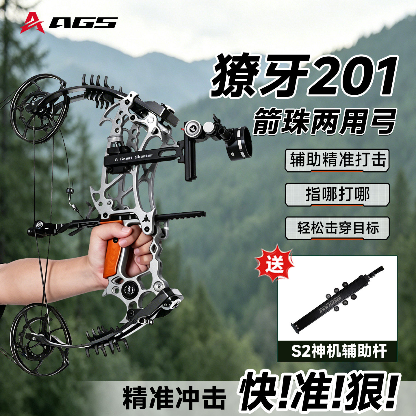 獠牙201两用弓神机杆打钢珠高威力精准射击弓高精度狩猎复合弓箭