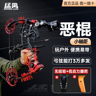 恶棍复合弓户外便携野外专用两用打钢弹珠射箭成年人高精度射击弓