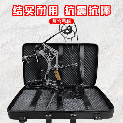 射手复合弓箱耐磨耐油抗冲击