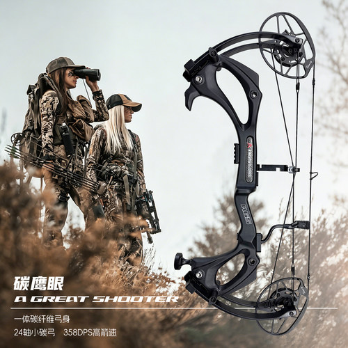 AGS碳鹰眼复合弓一体碳纤维弓身