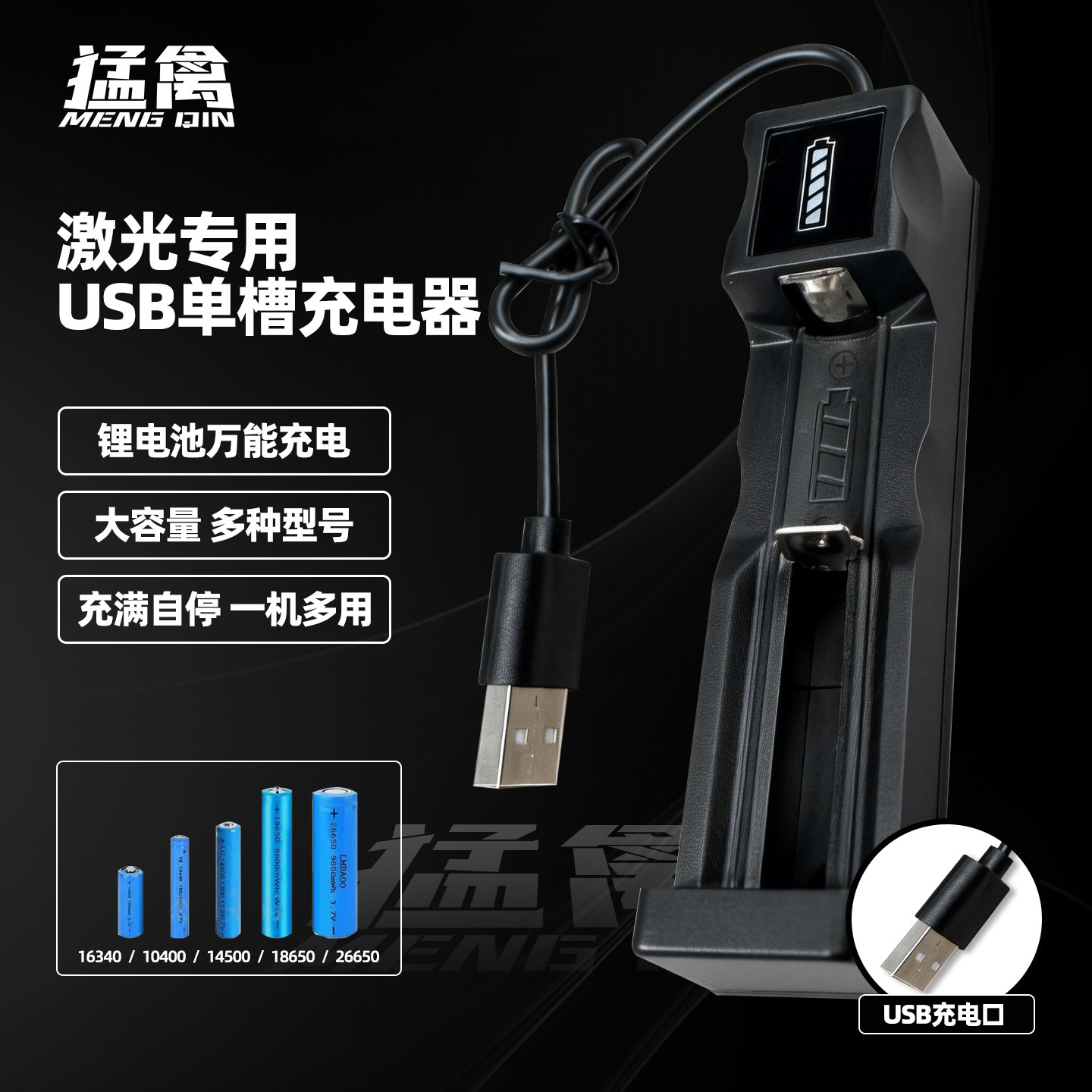 绿光喵准器红外线激光18650锂电池USB专用通用16340充电器座3.7V,户外/登山/野营/旅行用品,充电器,淘宝优惠券,粉丝福利购,淘宝优惠卷