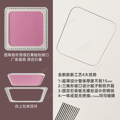 圆弧圆角石膏板隐藏式检修口隐形天花吊顶装饰盖板空调新风检查口