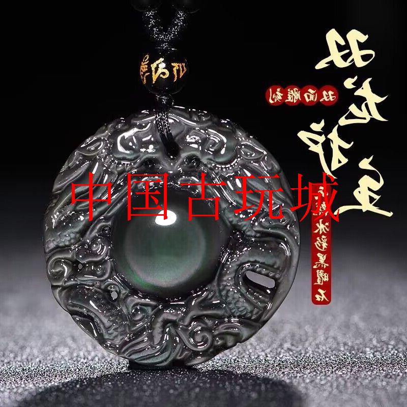 捡漏精品彩虹眼黑曜石双龙护主吊坠属龙生肖挂坠男女同款项链饰品