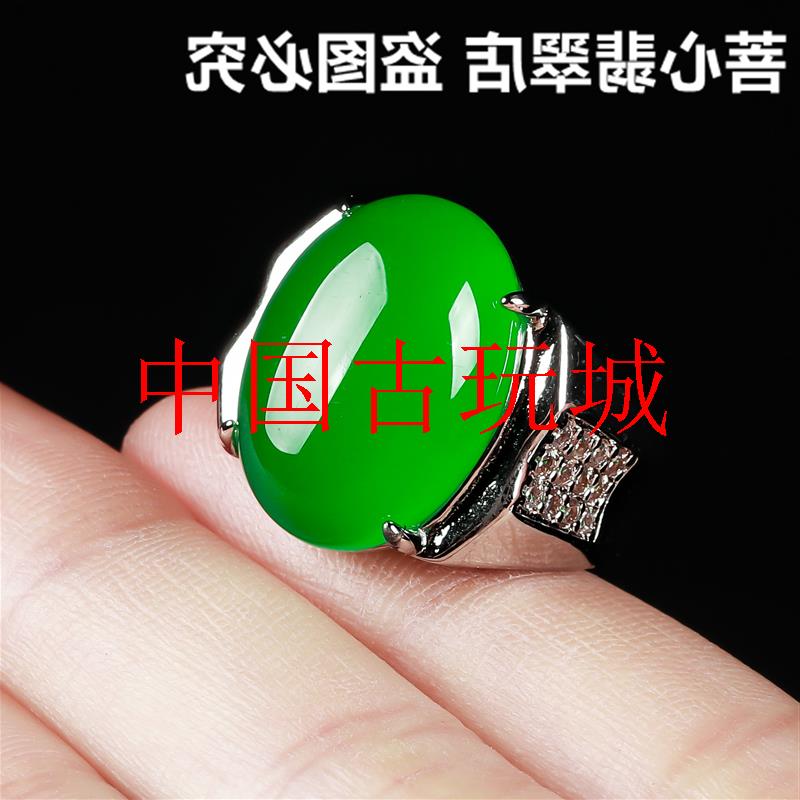 银镶嵌帝王绿蛋面戒面冰种玉髓蛋面玛瑙戒指时尚高级感手饰品百搭