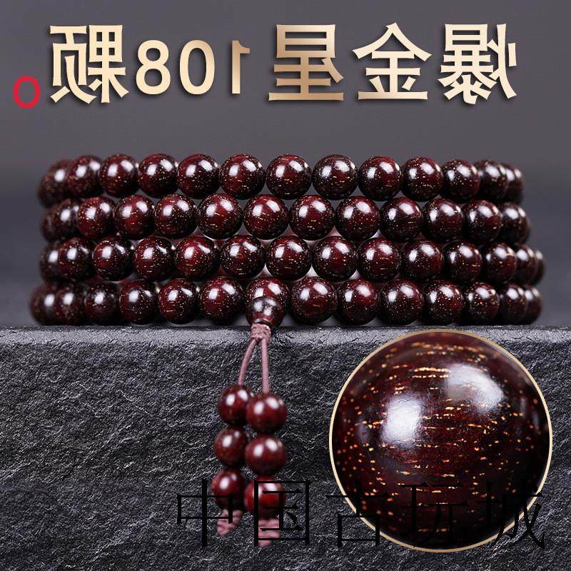 印度小叶紫檀手串108颗爆满金星紫檀佛珠男金星手链木质手持精品