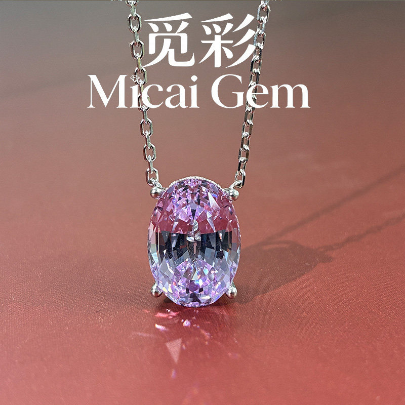 Micai 10.2克拉实验室培育薰衣草紫蓝宝设计款s925银镀金吊坠