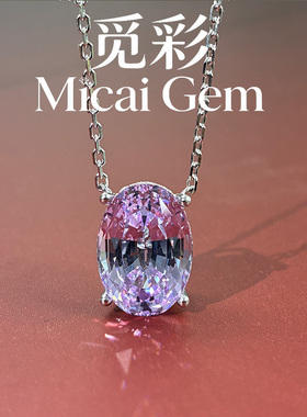 Micai 10.2克拉实验室培育薰衣草紫蓝宝设计款s925银镀金吊坠