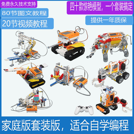 Artificial Intelligence Programming Robot Rubik's Cube Assembly Kit Scratch3.0 2.0 Teaching Aids Car Set