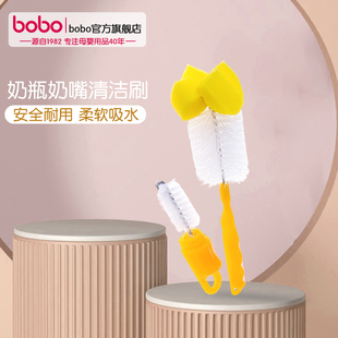 bobo乐儿宝 BS206 二合一奶嘴奶瓶清洁刷套装