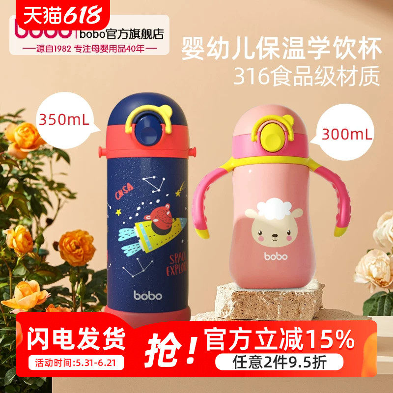 婴幼儿保温杯学饮水杯316食品级一岁宝宝专用防呛带吸管鸭嘴两用