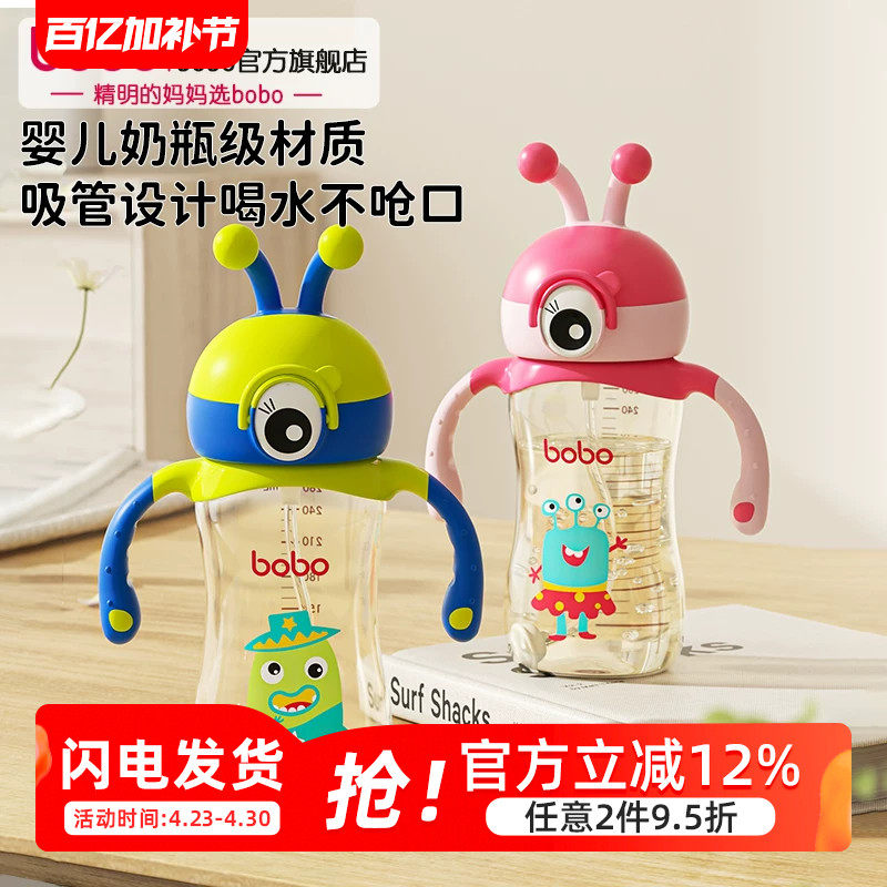 bobo儿童小怪物水杯PPSU吸管奶瓶上学专用喝水杯带手柄防摔家用