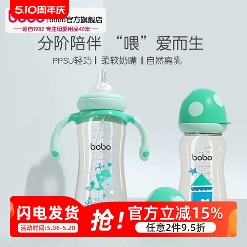 bobo一瓶3用德国进口PPSU防胀气