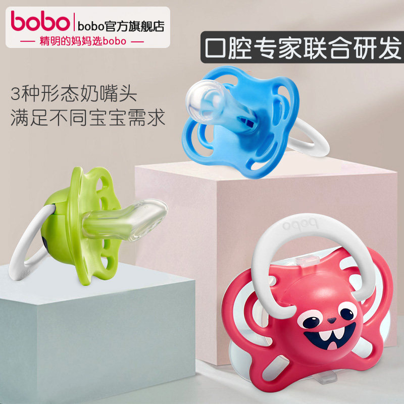 bobo婴儿安抚奶嘴6个月以上新生