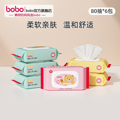 儿童专用加厚带盖80抽手口湿巾
