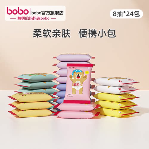 共192片 mini便携 呵护宝宝肌肤 安全无刺激