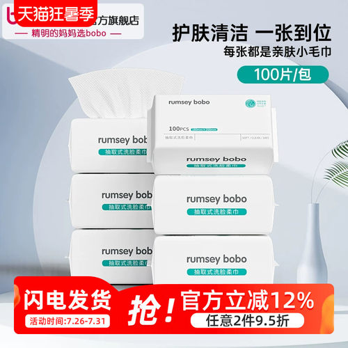 bobo加厚婴儿洗脸巾一次性干湿两用洁面擦脸巾抽取式