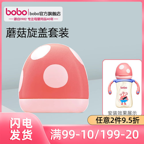 bobo官方旗舰店正品保障