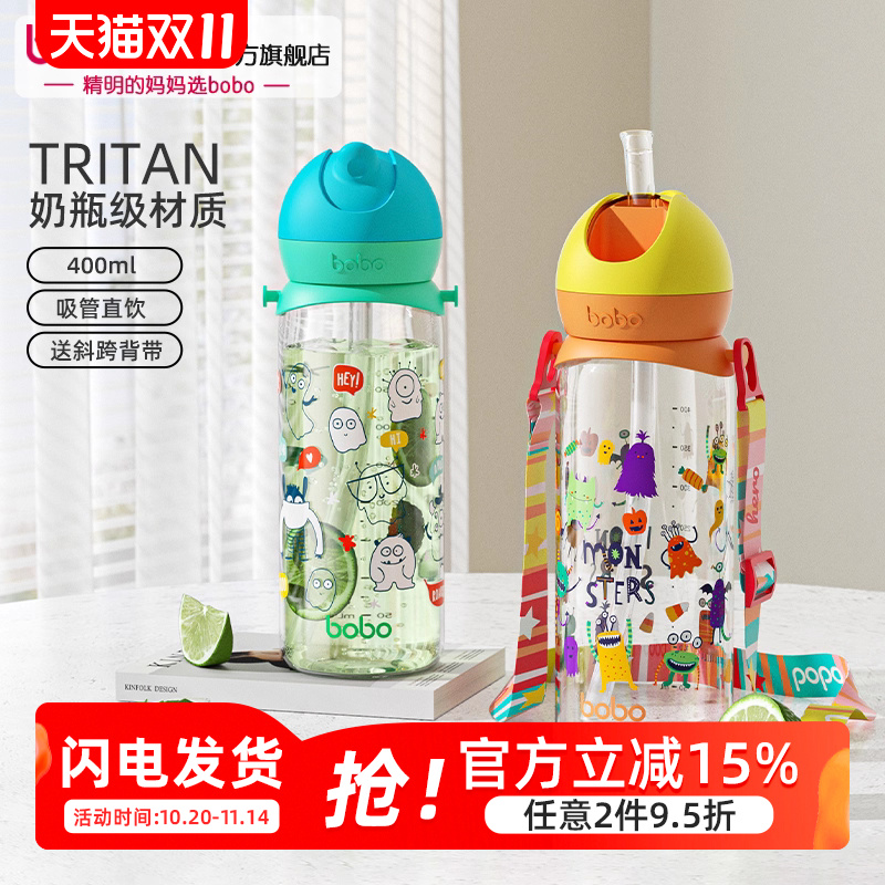 幼儿园水壶官方儿童水杯