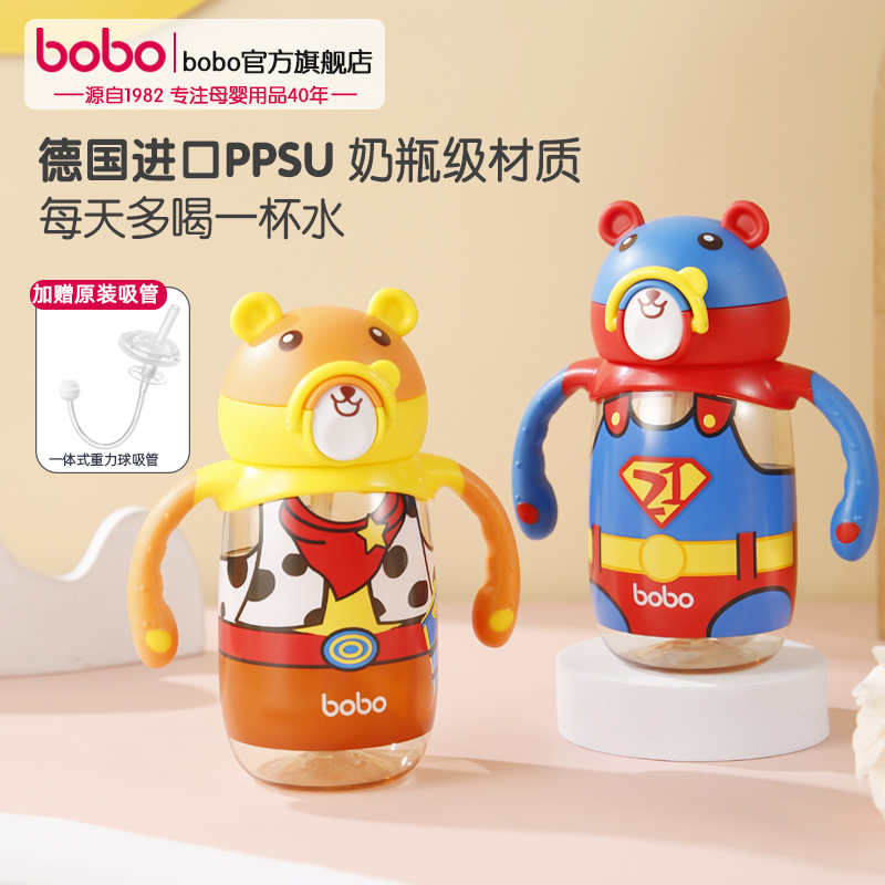 bobo/乐儿宝儿童吸管杯喝水杯