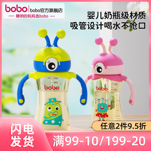 bobo儿童小怪物水杯奶瓶PPSU新生婴儿一岁以上带手柄防摔水杯家用