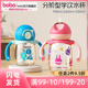 bobo婴儿学饮杯宝宝鸭嘴喝水杯PPSU材质吸管杯儿童喝奶瓶