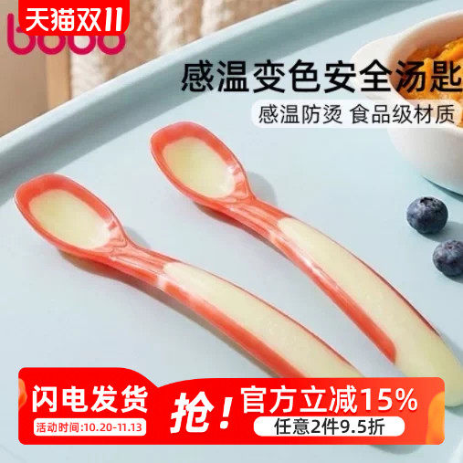 bobo初生婴儿软头喂食匙羹勺子宝宝勺子软头