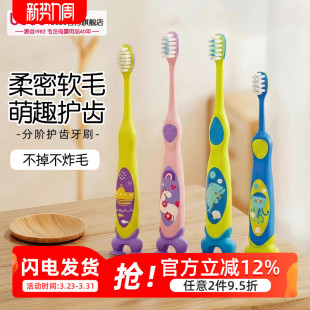 bobo儿童软毛牙刷宝宝1岁以上2岁婴儿清洁口腔分龄0 3岁到6岁12岁