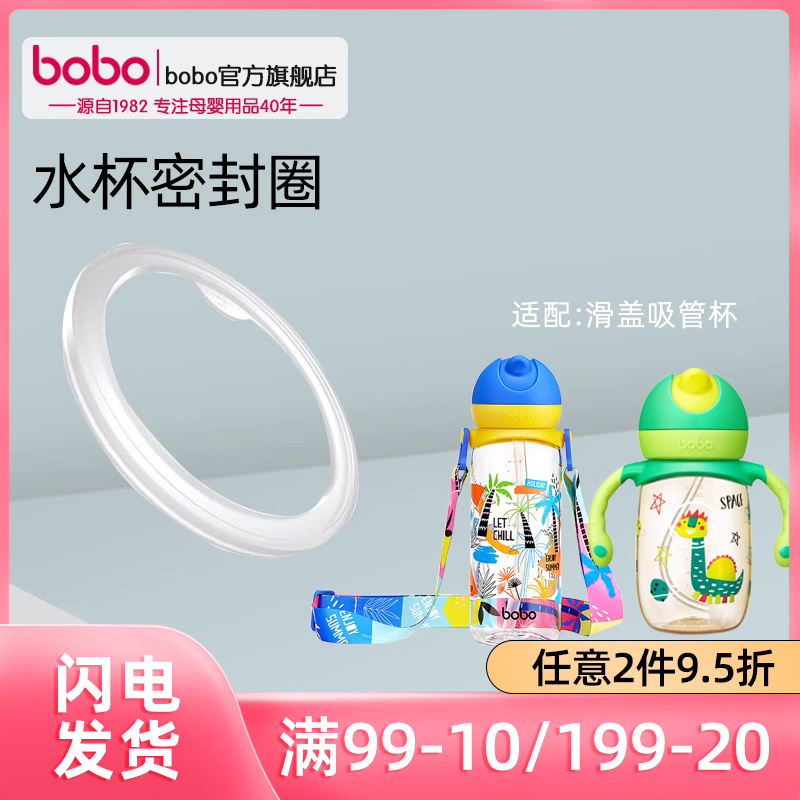 乐儿宝bobo运动杯水壶