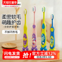 bobo儿童软毛牙刷牙膏宝宝1岁以上2岁婴儿清洁口腔分龄3岁到6岁
