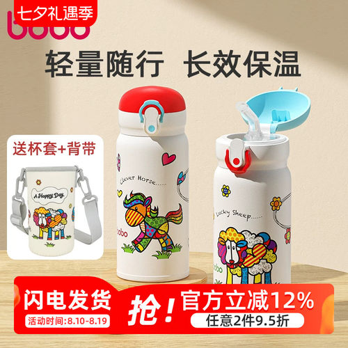 bobo儿童保温直饮杯316不锈钢