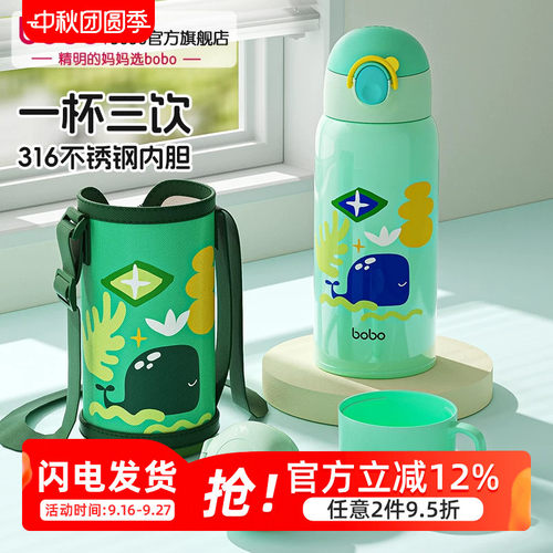 儿童上学专用吸管保温杯