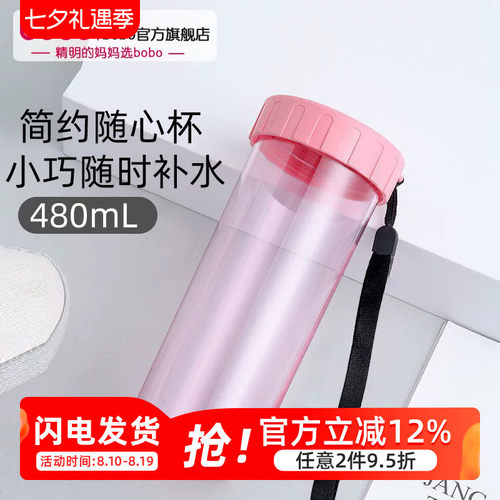 bobo官方旗舰店儿童随行杯