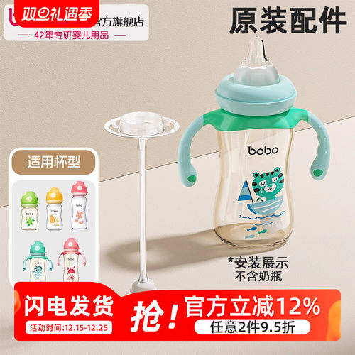 bobo乐儿宝宽口径奶瓶重力球吸管
