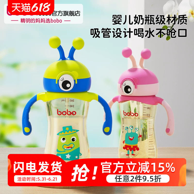 bobo儿童小怪物水杯奶瓶PPSU新生婴儿一岁以上带手柄防摔水杯家用